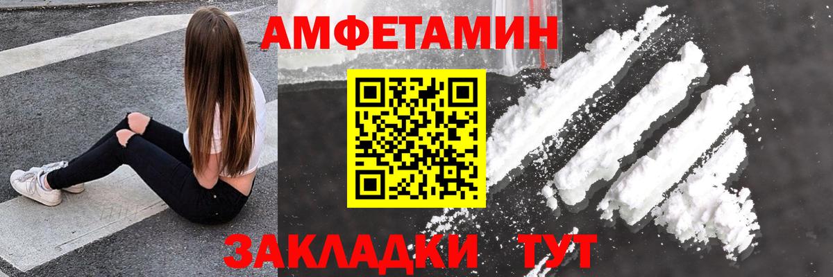 АМФЕТАМИН 98% Курган