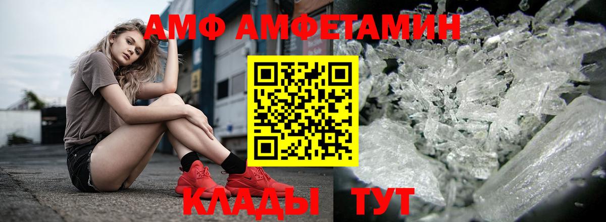 Амфетамин 98%  Amphetamine  Курган  Вход с VPN 