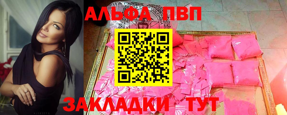 А ПВП Соль Курган
