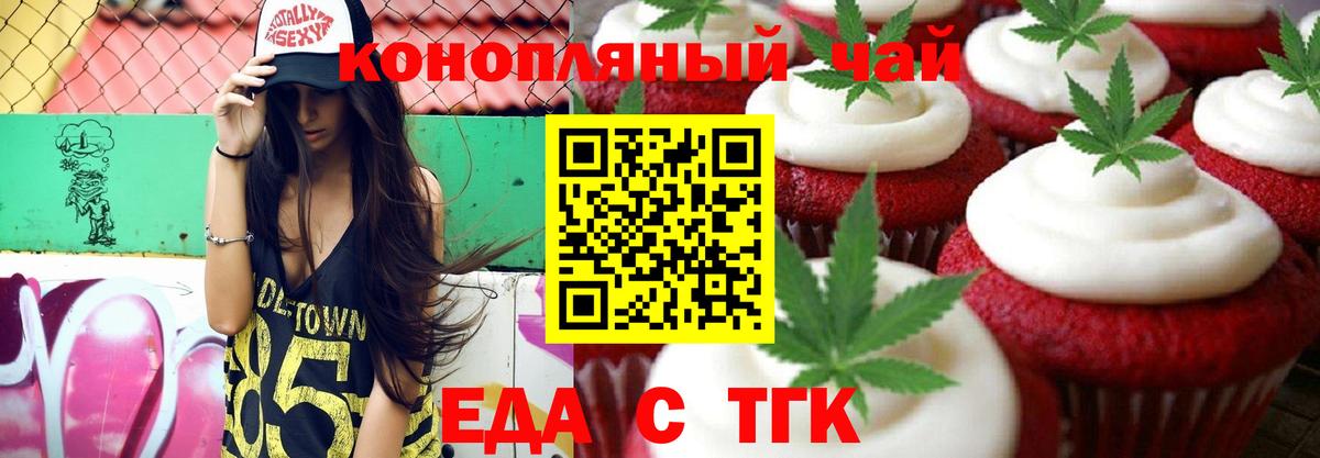 Курган  Cannafood марихуана  Вход с VPN 