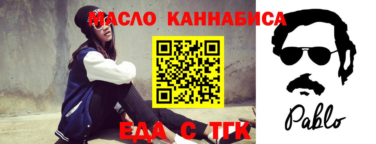 Cannafood конопля Курган