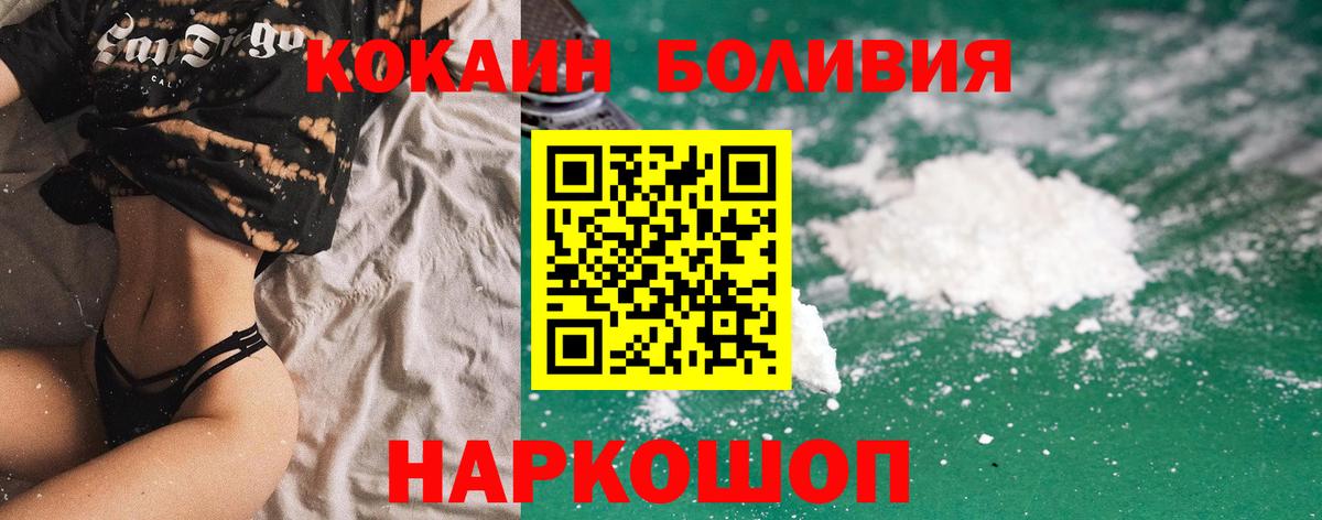 COCAIN FishScale  Cocaine Эквадор  Cocaine  Вход с VPN  Курган 