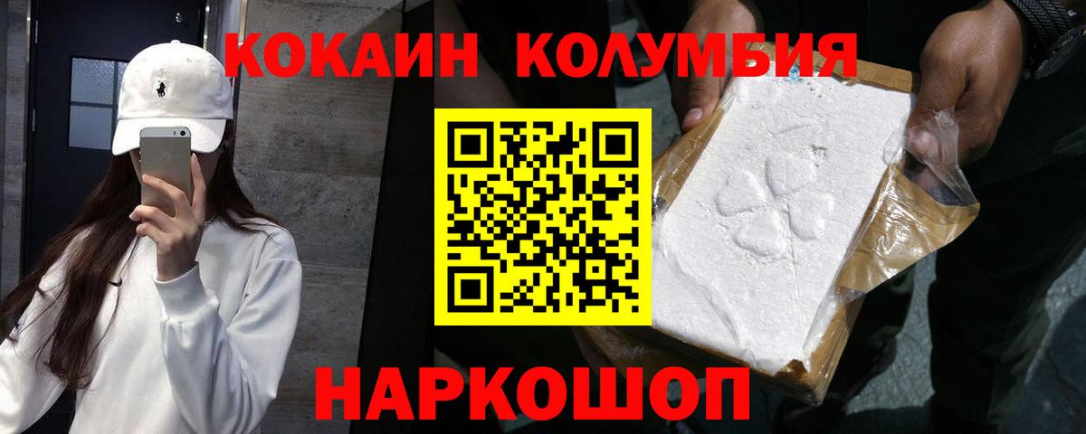 Cocaine 97% Курган