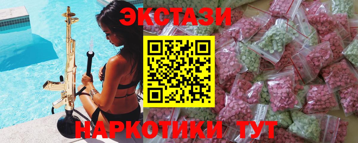 ЭКСТАЗИ 280мг  Экстази DUBAI  Вход с VPN  ЭКСТАЗИ  Курган 