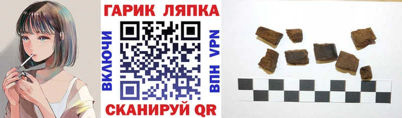 ГАШ ice o lator закладки Курган