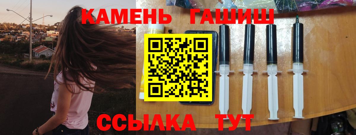 ГАШ убойный  Вход с VPN  Курган 