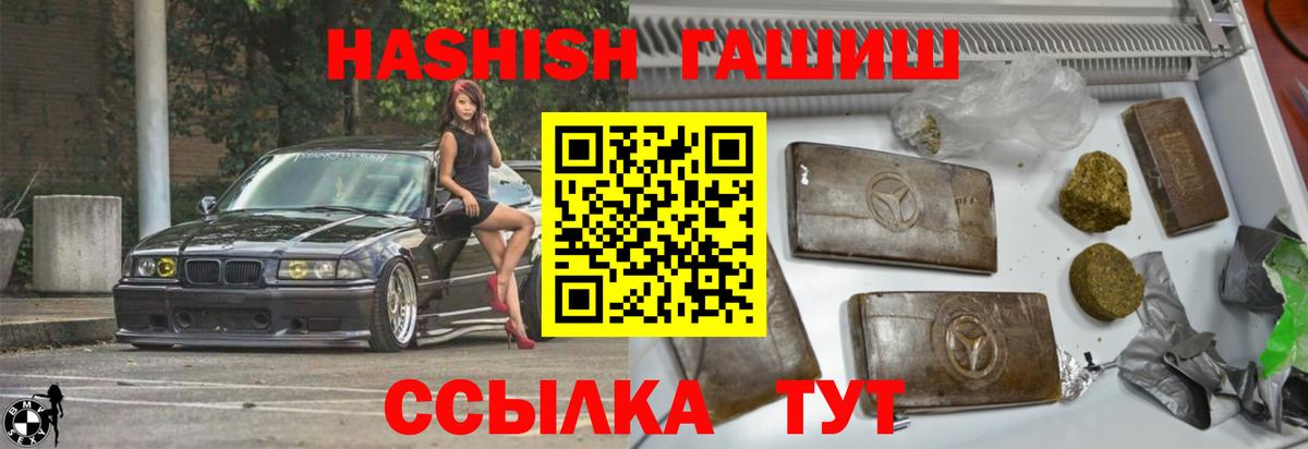 ГАШ гашик Курган