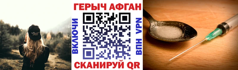 гидра рабочий сайт  купить наркотик  Курган  ГЕРОИН Heroin 