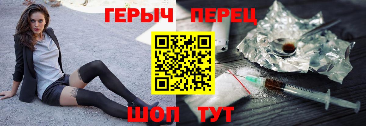 Героин герыч Курган
