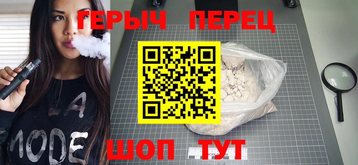 Курган  ГЕРОИН Heroin  Вход с VPN 