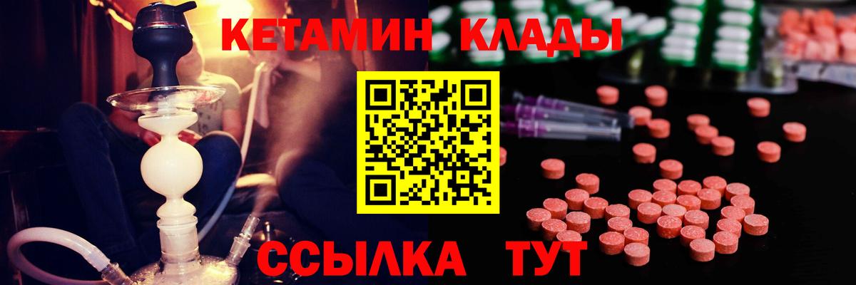 Кетамин VHQ  Вход с VPN  Курган 