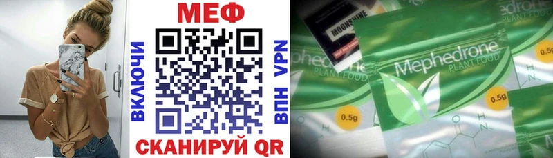 МЯУ-МЯУ 4 MMC Курган