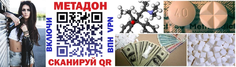 где продают наркотики  Курган  МЕТАДОН VHQ 
