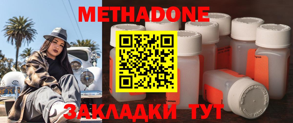 Метадон мёд    вход  Метадон кристалл  Курган  Вход с VPN 
