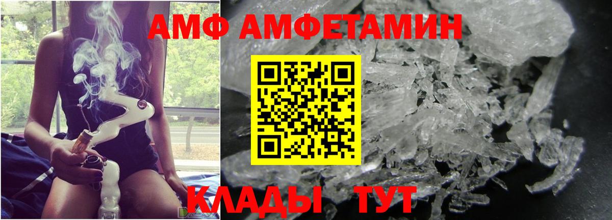 МЕТАМФЕТАМИН Methamphetamine  Вход с VPN  Курган 