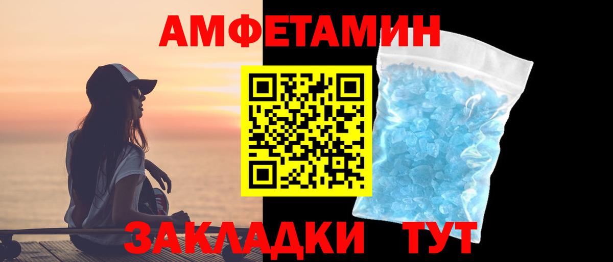 Метамфетамин Methamphetamine Курган