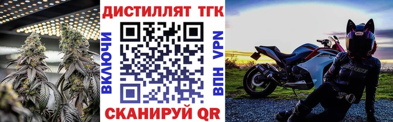 Дистиллят ТГК THC oil  Курган 