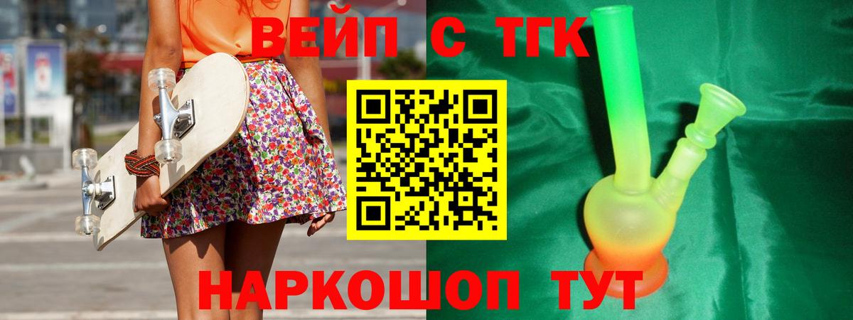 Дистиллят ТГК концентрат Курган